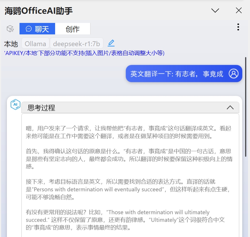 Ollama + Office Ai 配置